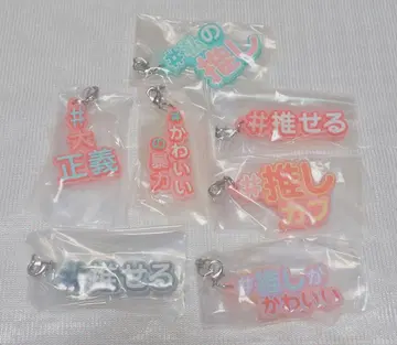 #해시태그 러버 체인 7종 세트