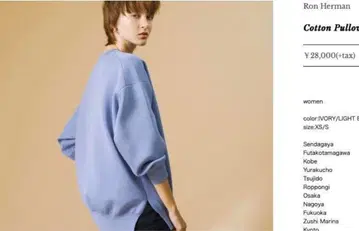 Ron Herman 코튼 풀오버 라이트 블루