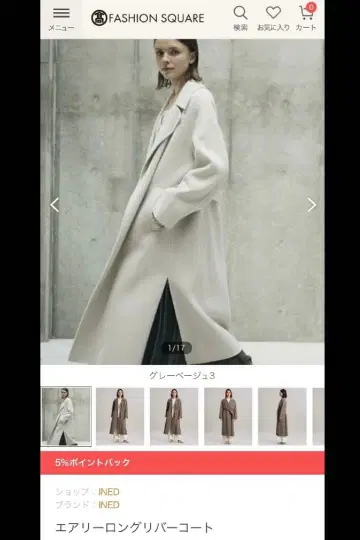 INED 그레이 베이지 에어리 롱 리버 코트 벨트 포함