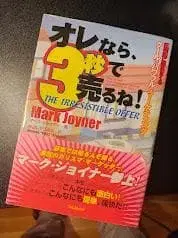 나 같으면 3초 만에 팔겠어!