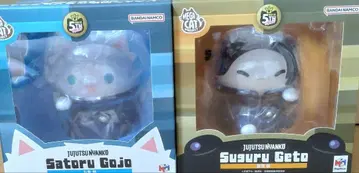 냥 큰 주술냥코