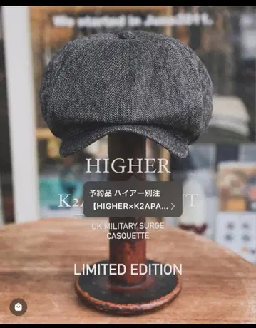 higher 하이어 헌팅 캡 헌팅