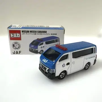 토미카 JAF 오리지널 닛산 NV350 캐러밴 다목적차 미니카