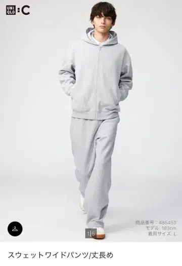 UNIQLO C 맨투맨 와이드 팬츠 긴 길이 S 그레이