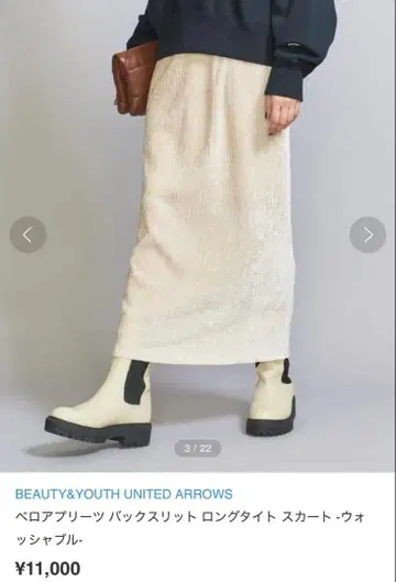 BEAUTY&YOUTH 벨로아 플리츠 백 슬릿 롱 타이트 스커트 S