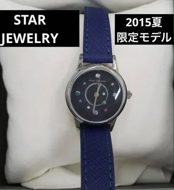 스타 주얼리 2015년 여름 한정판 손목시계 썸머 코스믹 타임 네이비