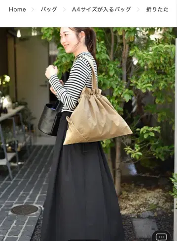 OURHOME 아워홈 접이식 발수백 베이지 메루카리 택배 발송