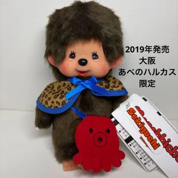 2019년 출시 새상품 오사카 아베노 하루카스 한정판 몽치치 2317