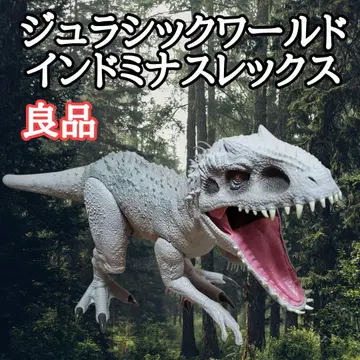 [고품질] 쥬라기 월드 인도미너스 렉스 슈퍼 빅