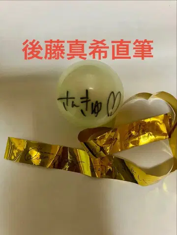 하로프로 모닝구무스메 고토 마키 Queen Bee 사인볼