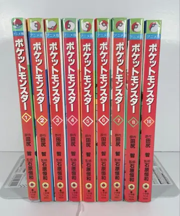 애니메이션판 포켓몬스터 코믹스 9권 세트 1권 초판 포함 모두 초판