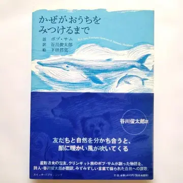 바람이 집을 찾을 때까지 - (f6)