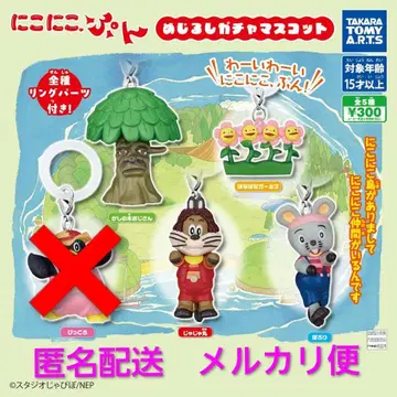 니코니코푼 메지루시 가챠 마스코트 4종 세트 즉시 구매 가능