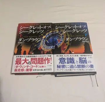 시크릿 오브 시크릿 상하 세트