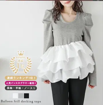 AMELY 벌룬 프릴 도킹 상의
