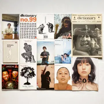 dictionary No.97-114 (누락 있음) 14권 세트