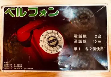 쇼와 레트로 벨폰 빨간 전화기 2대 세트 통화선 없음