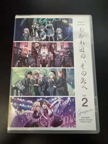 갈림길, 그 너머 DAY2 Blu-ray