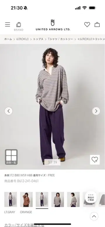 2025AW 6 로쿠 UNITED ARROWS 티셔츠 FREE