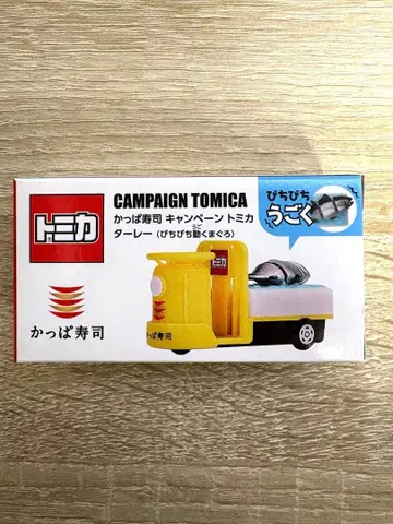 갓파 스시 토미카 트럭 움직이는 참치