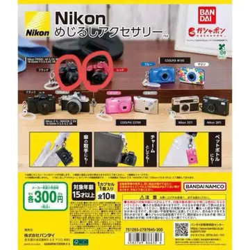 Nikon 메지루시 액세서리