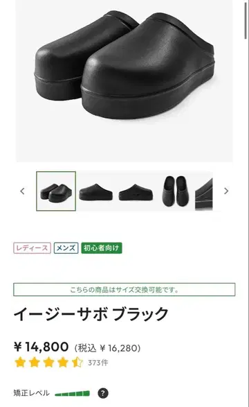 락바키 이지 사보 블랙 M 사이즈