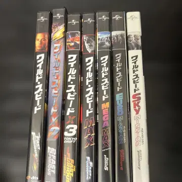 와일드 스피드 DVD 7장 세트