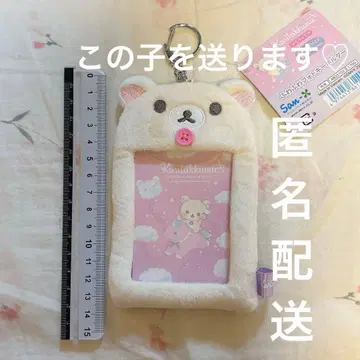 코리락쿠마 하늘의 빙글솜사탕 폭신폭신 사진 키링 리락쿠마