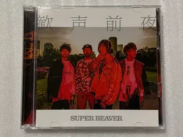 SUPER BEAVER 환성전야 초회 한정판 CD 오비 포함