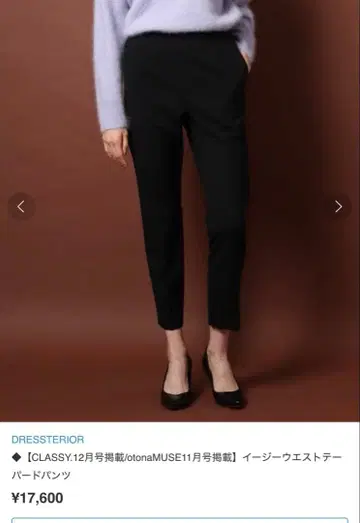 DRESSTERRIOR 블랙 이지 허리 테이퍼드 팬츠