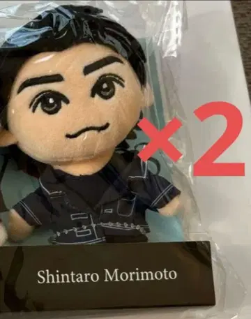 DREAMBOYS 모리모토 신타로 봉제 인형 2체 세트