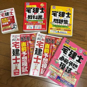 주택거래사 2023-2025년도판 시험 대책 세트