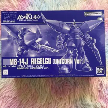 HG 1/144 리겔구 (유니콘 Ver.)