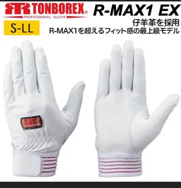 [ 미사용 새상품 ] TONBOREX R-MAX1 EX 장갑 L