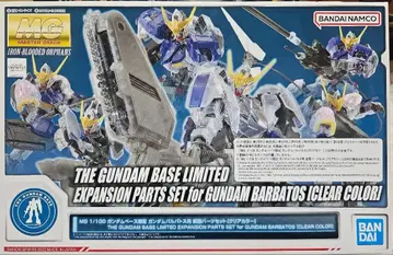 MG 건담베이스 한정판 건담 발바토스용 확장 부품 세트 [클리어 컬러]