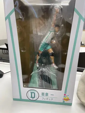 하이큐!! 이와이즈미 하지메 피규어 4