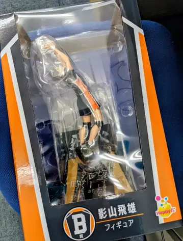 하이큐 카게야마 토비오 피규어