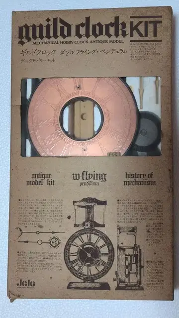 길드 시계 키트 기계식 시계 키트