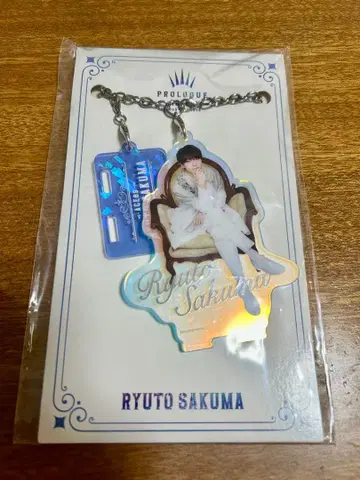 사쿠마 류토 아크릴 키링