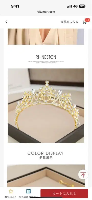 골드 리본 스톤 티아라