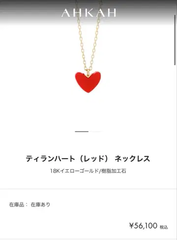 아커 티란 하트 (레드) 목걸이