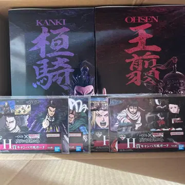 제일복권 킹덤 A상 환기 C상 왕전 세트