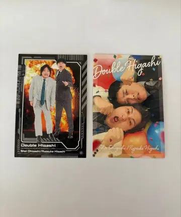 요시모토 코레카 더블 히가시