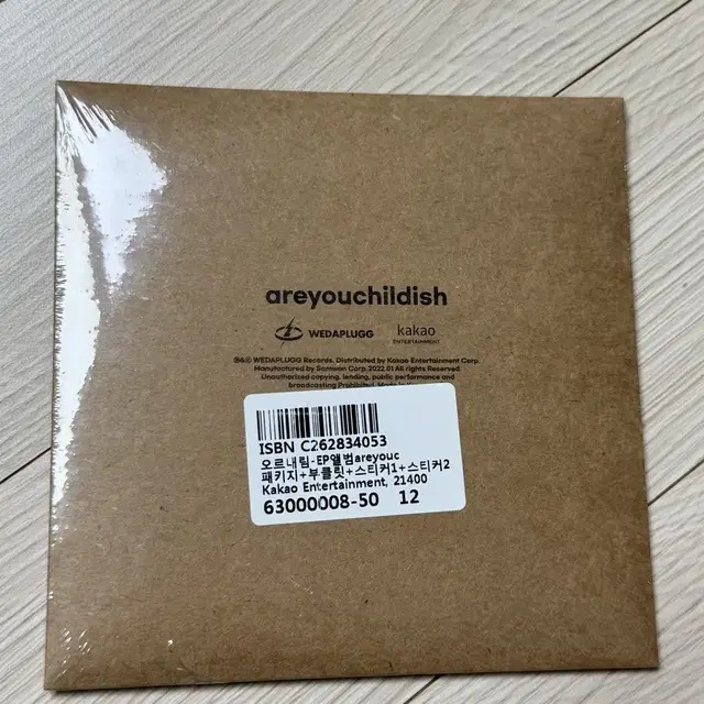오르내림 - EP앨범 areyouchildish 사인반