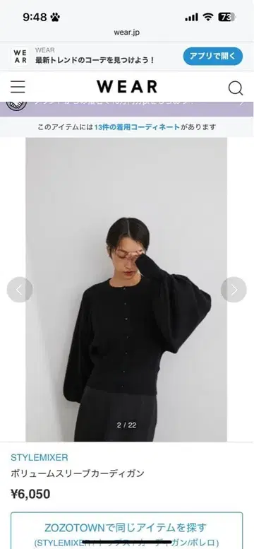 STYLEMIXER 볼륨 슬리브 가디건 블랙