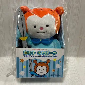 호야보야 흉내내며 말하는 산책 봉제 인형