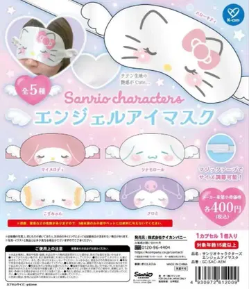 [ 미사용 새상품 ] 산리오 캐릭터즈 엔젤 안대 7개 세트