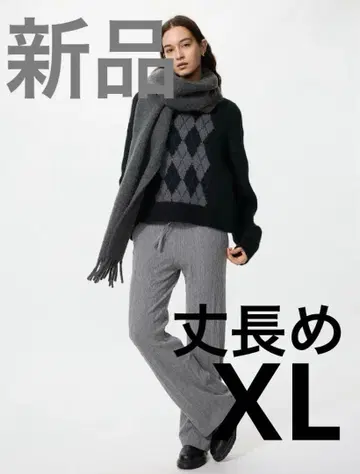 [새상품] 워셔블 니트 케이블 팬츠 긴 길이 그레이 XL