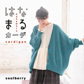 soulberry 소울베리 하나마루 가디건 완판템 시착만 한 상품