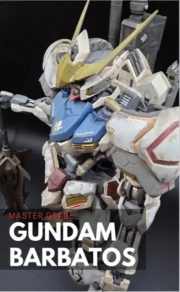 [ 전체 페인팅 ] MG 건담 발바토스 건담 프라모델